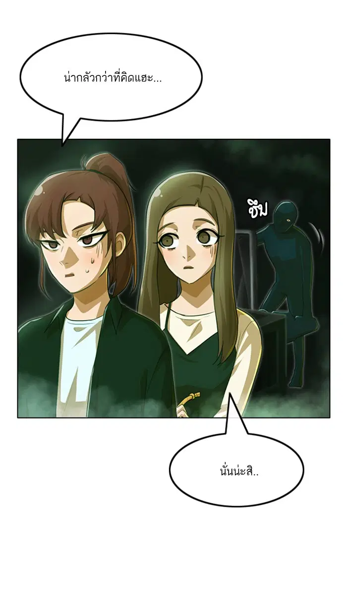 Random Chat ตอนที่ 98 หน้า 64
