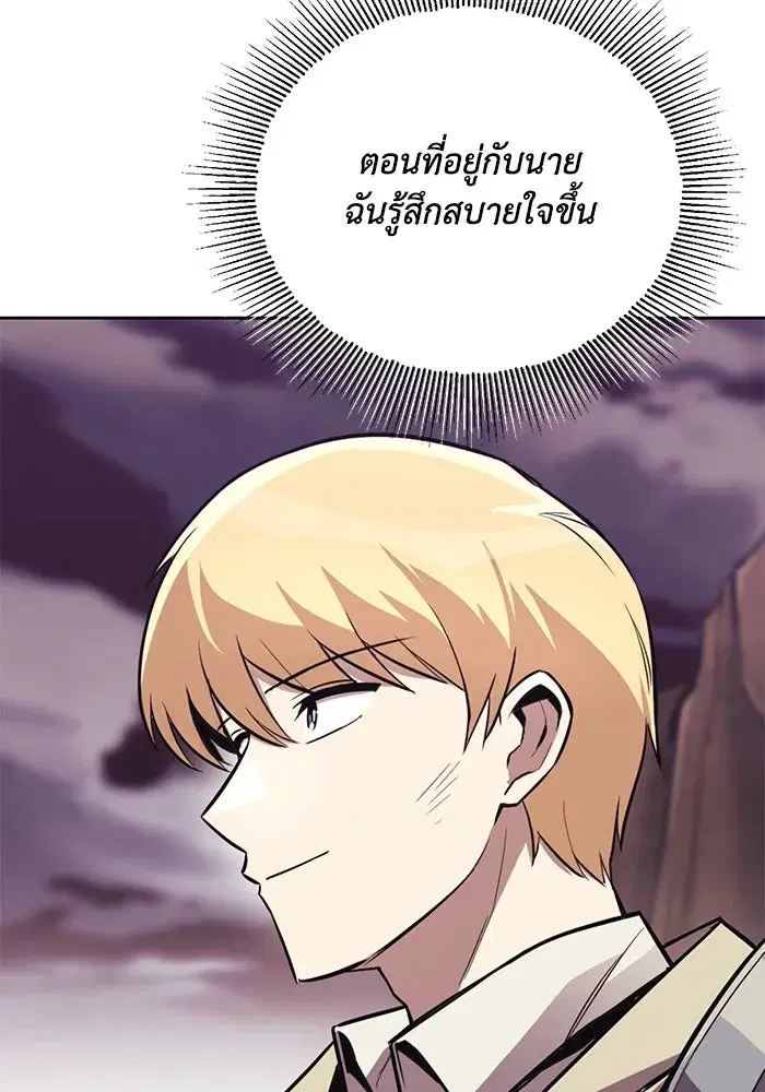 The Lazy Lord Masters the Sword ตอนที่ 87 หน้า 44