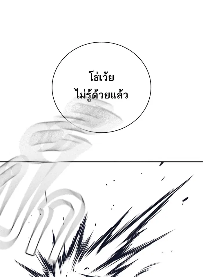 Study Group ตอนที่ 104 หน้า 70