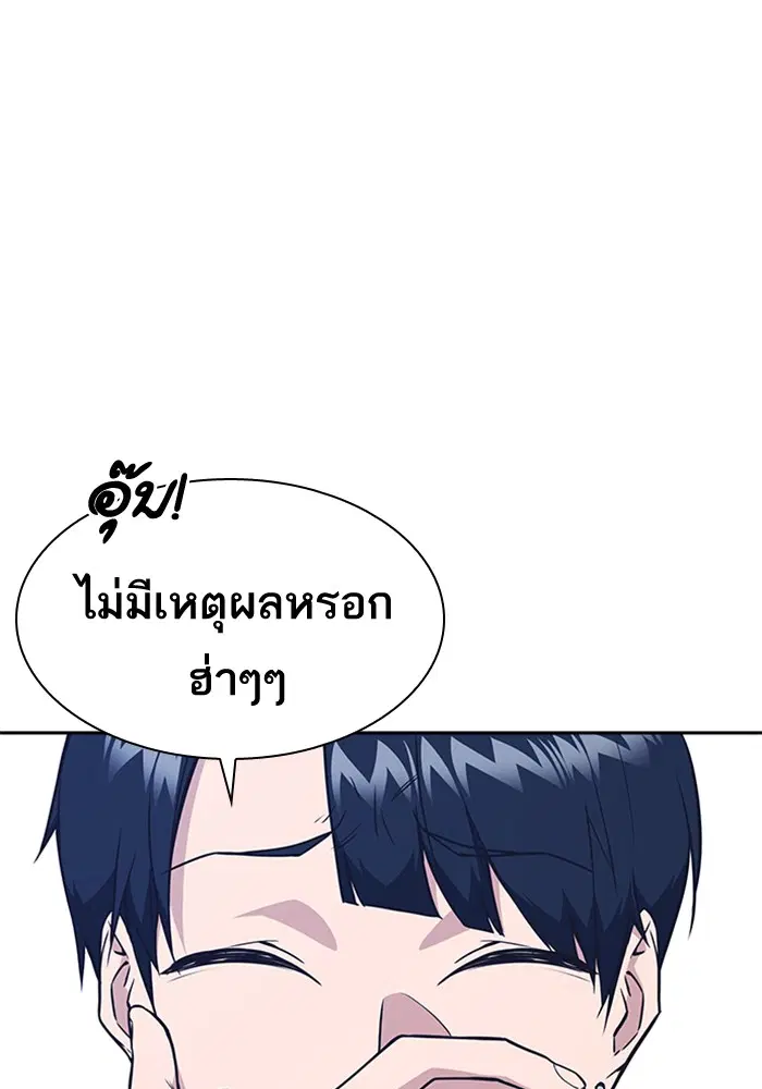 Study Group ตอนที่ 70 หน้า 55