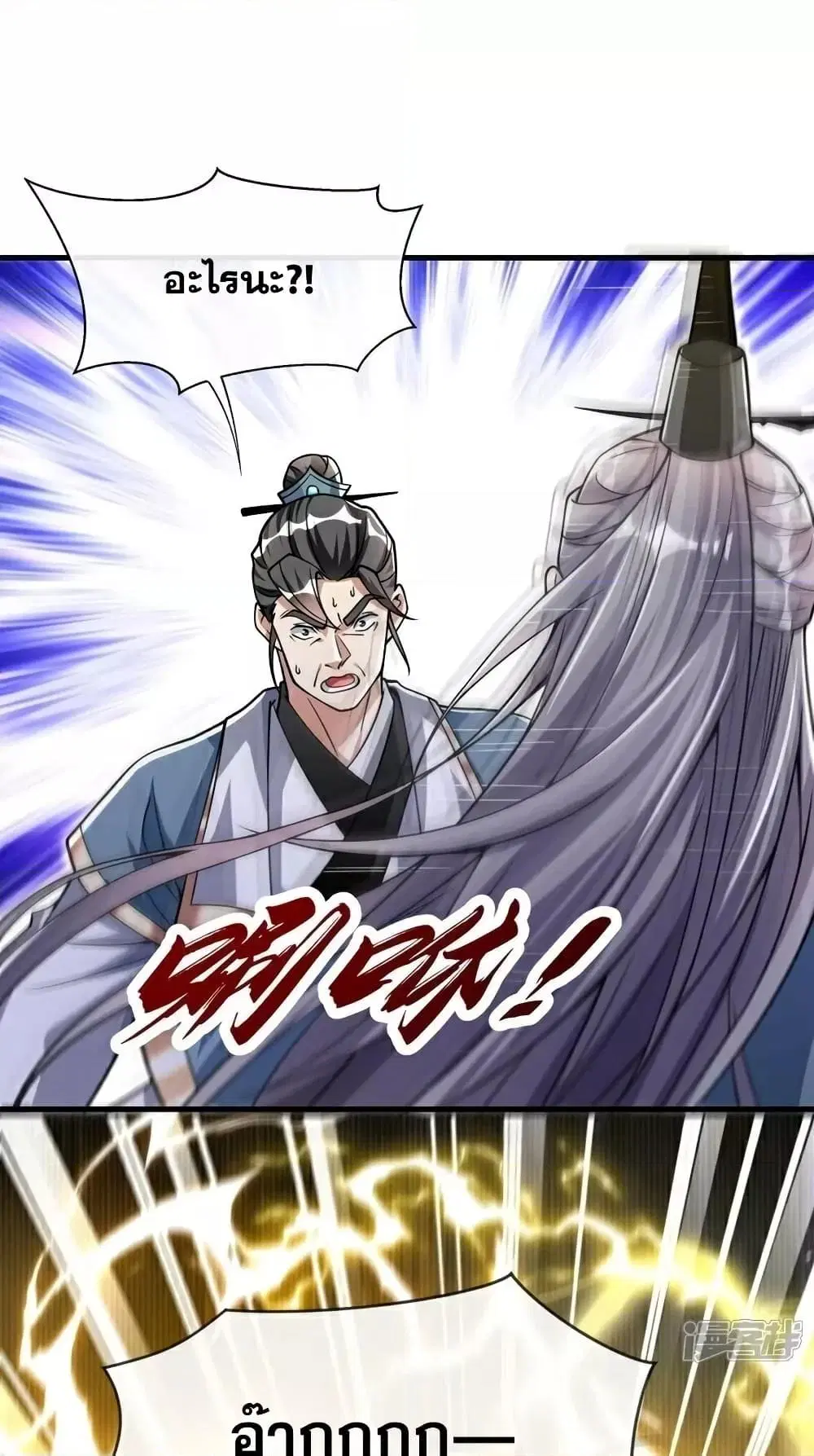The Ten Great Emperors At The Beginning Are All My Apprentices ตอนที่ 112 หน้า 10
