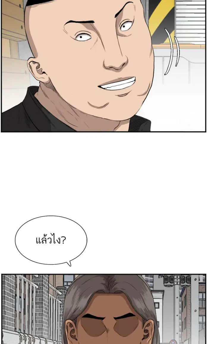 Bad Guy ตอนที่ 72 หน้า 95