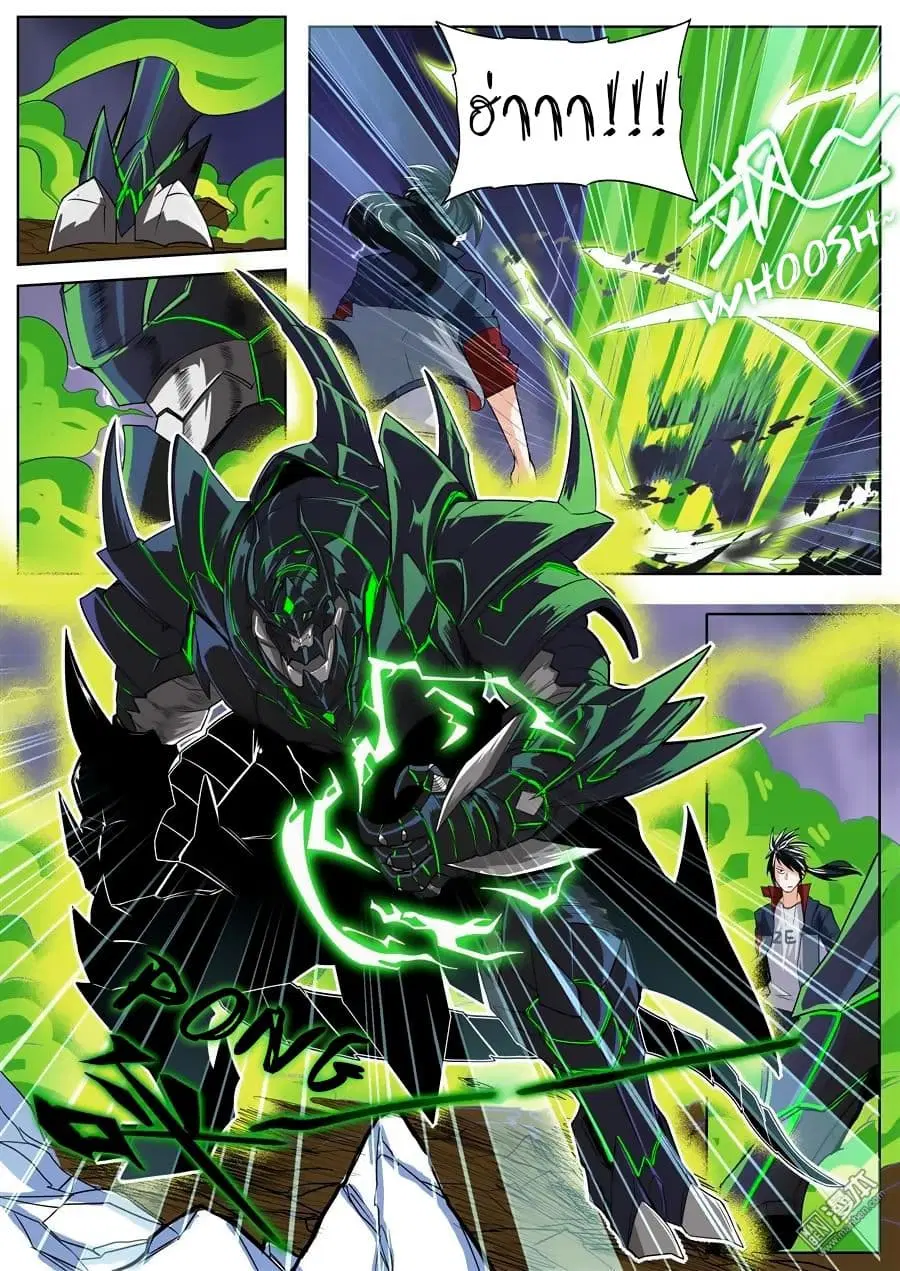 Hero? I Quit A Long Time Ago ตอนที่ 98 หน้า 8