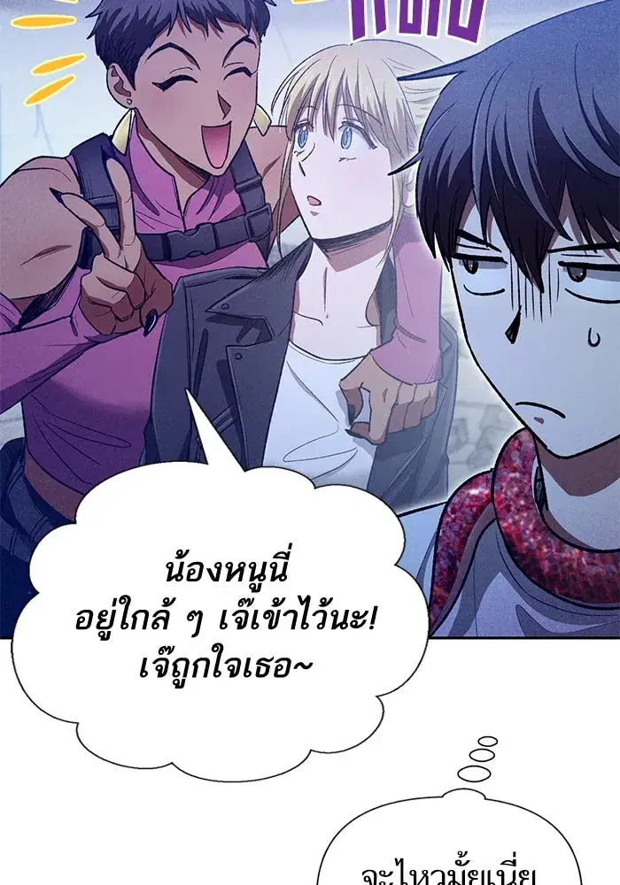 The S-Classes That I Raised (My S-Class Hunters) ตอนที่ 143 หน้า 131