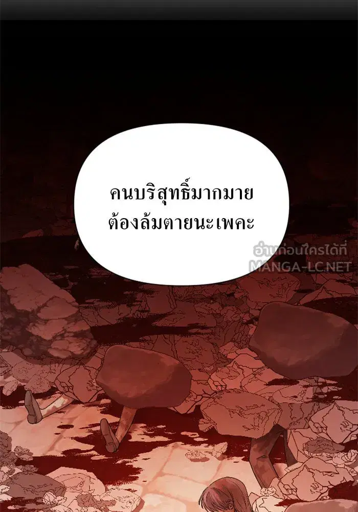 Your Throne ตอนที่ 100 หน้า 126