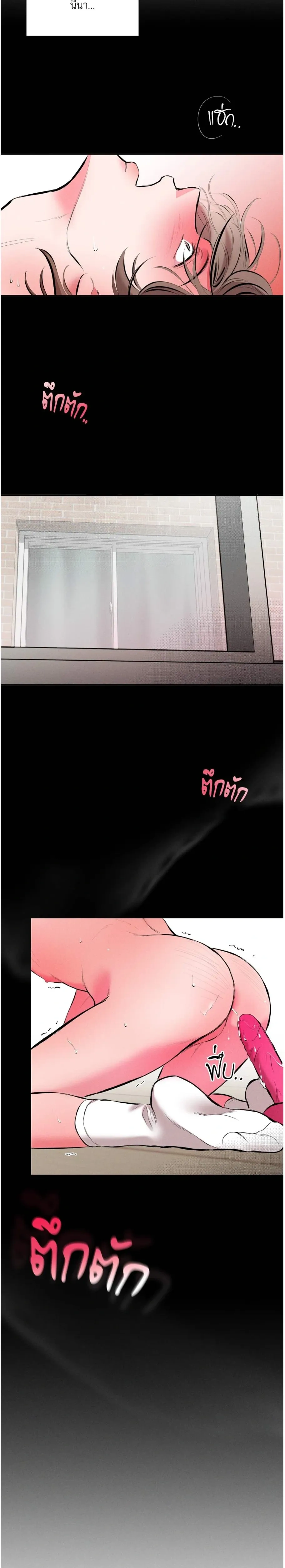 Nice to See You – เพื่อนบ้านประตูถัดไป ตอนที่ 1 หน้า 31
