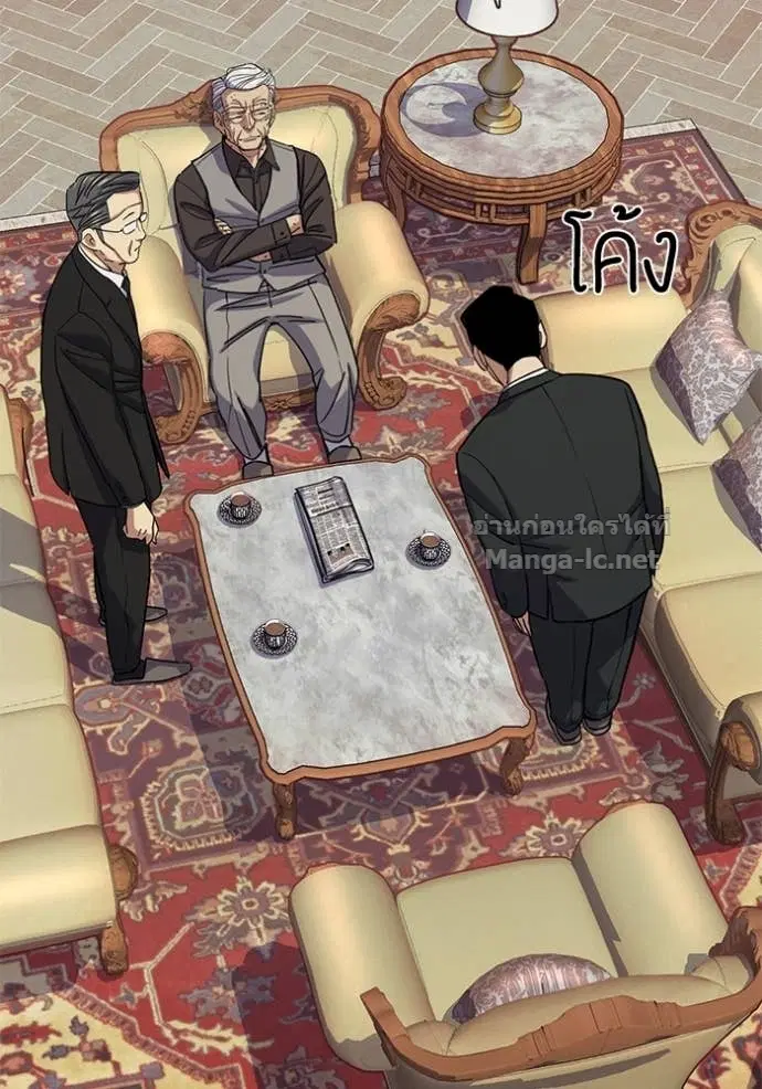 Reborn Rich ตอนที่ 121 หน้า 66