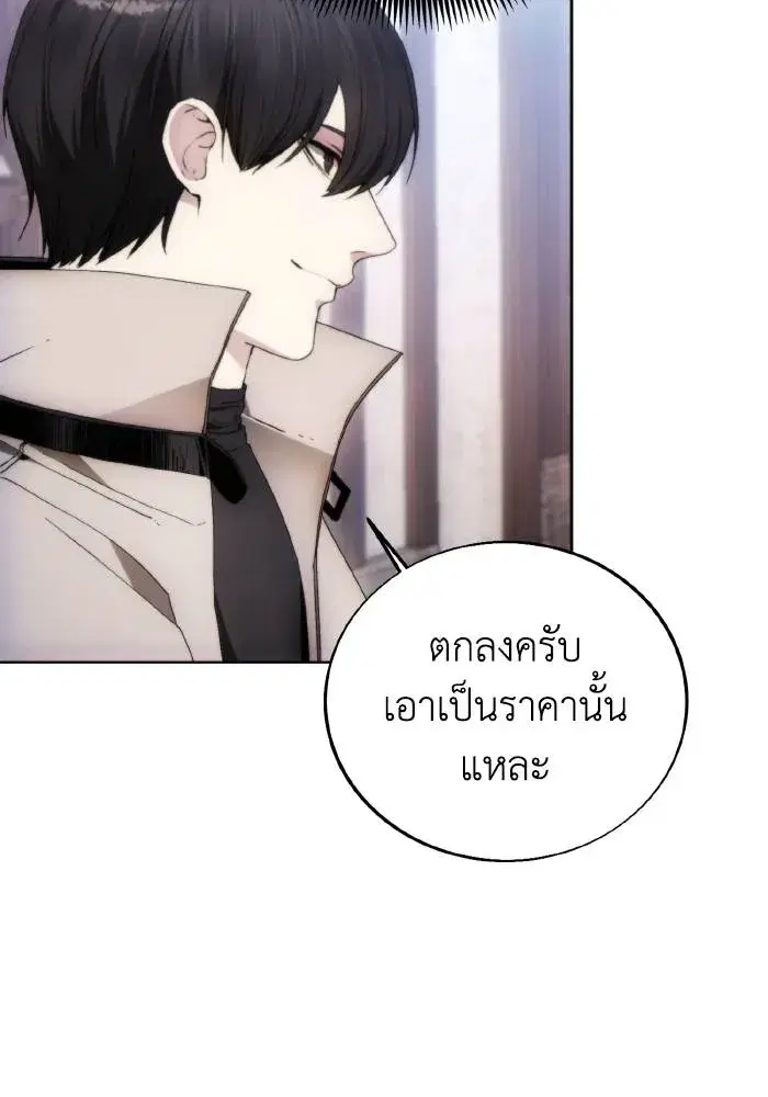 How to Live as a Villain ตอนที่ 85 หน้า 31