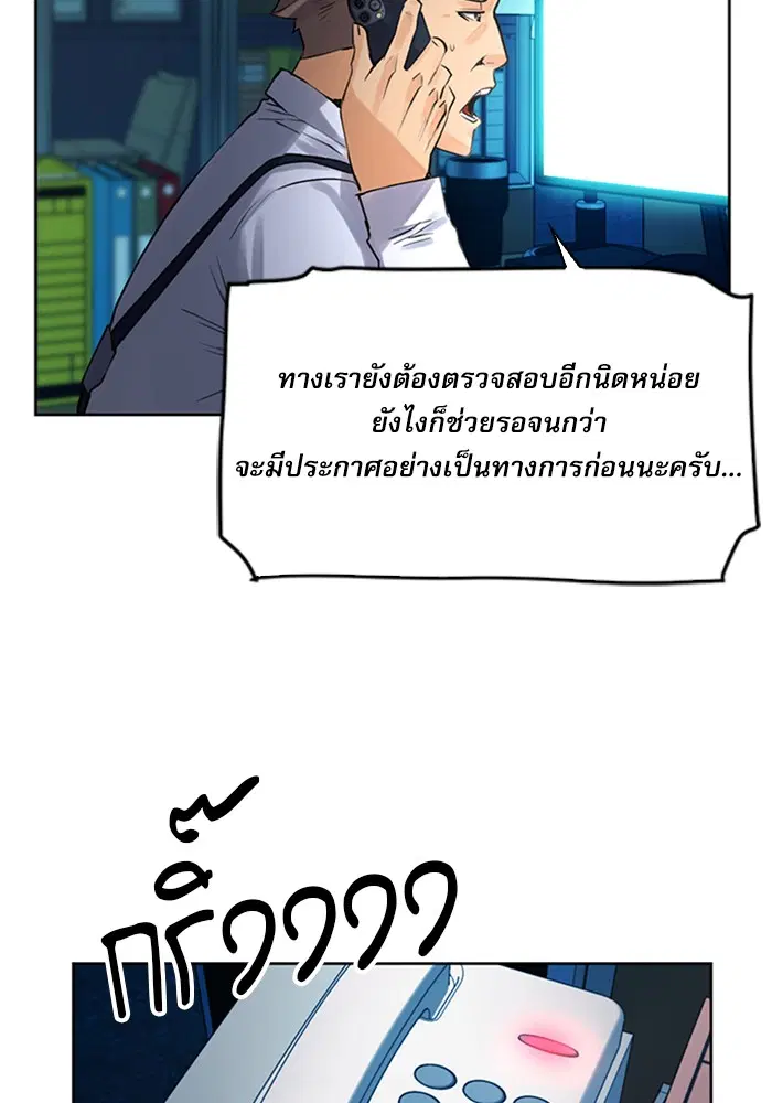 Seoul Station Druid ตอนที่ 38 หน้า 21
