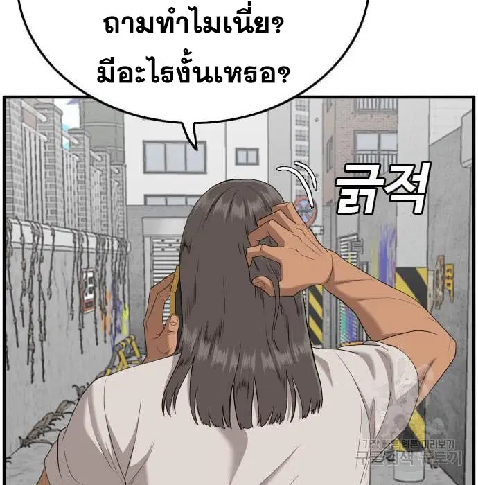 Bad Guy ตอนที่ 143 หน้า 48