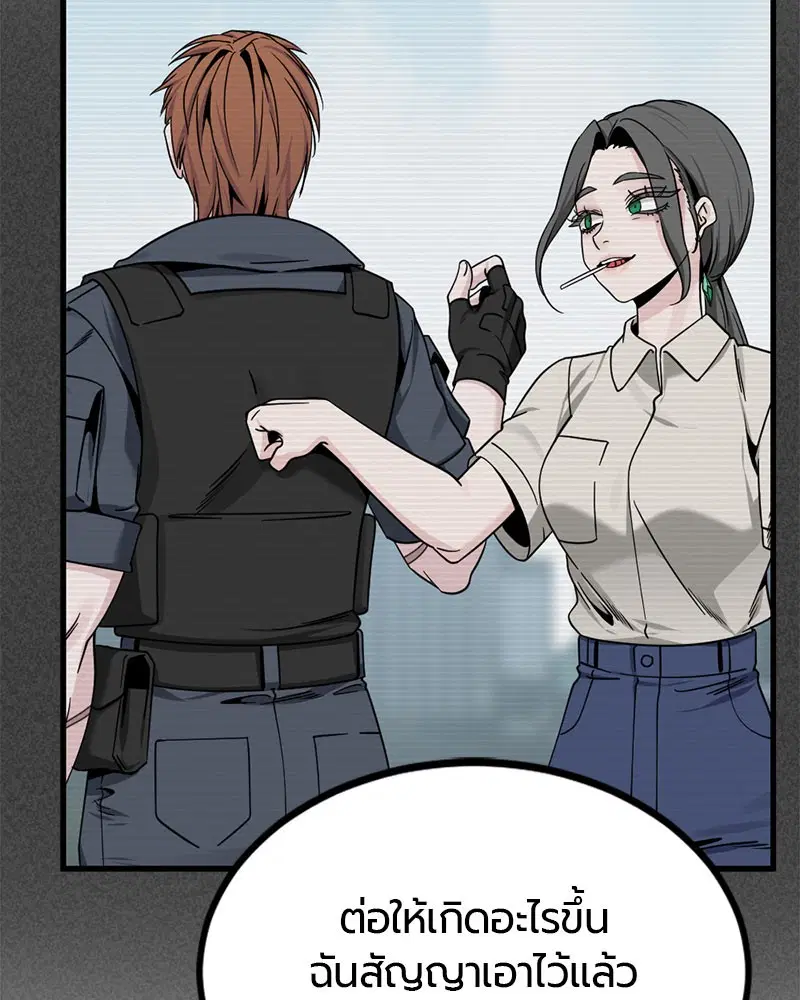 HERO KILLER ตอนที่ 89 หน้า 44