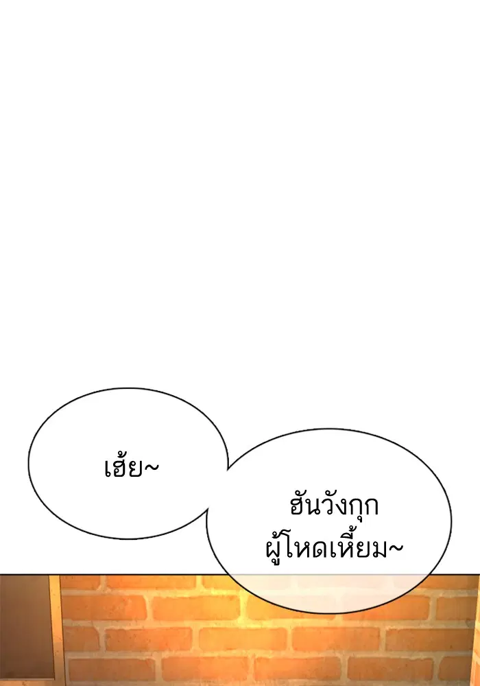 How to Fight ตอนที่ 78 หน้า 29