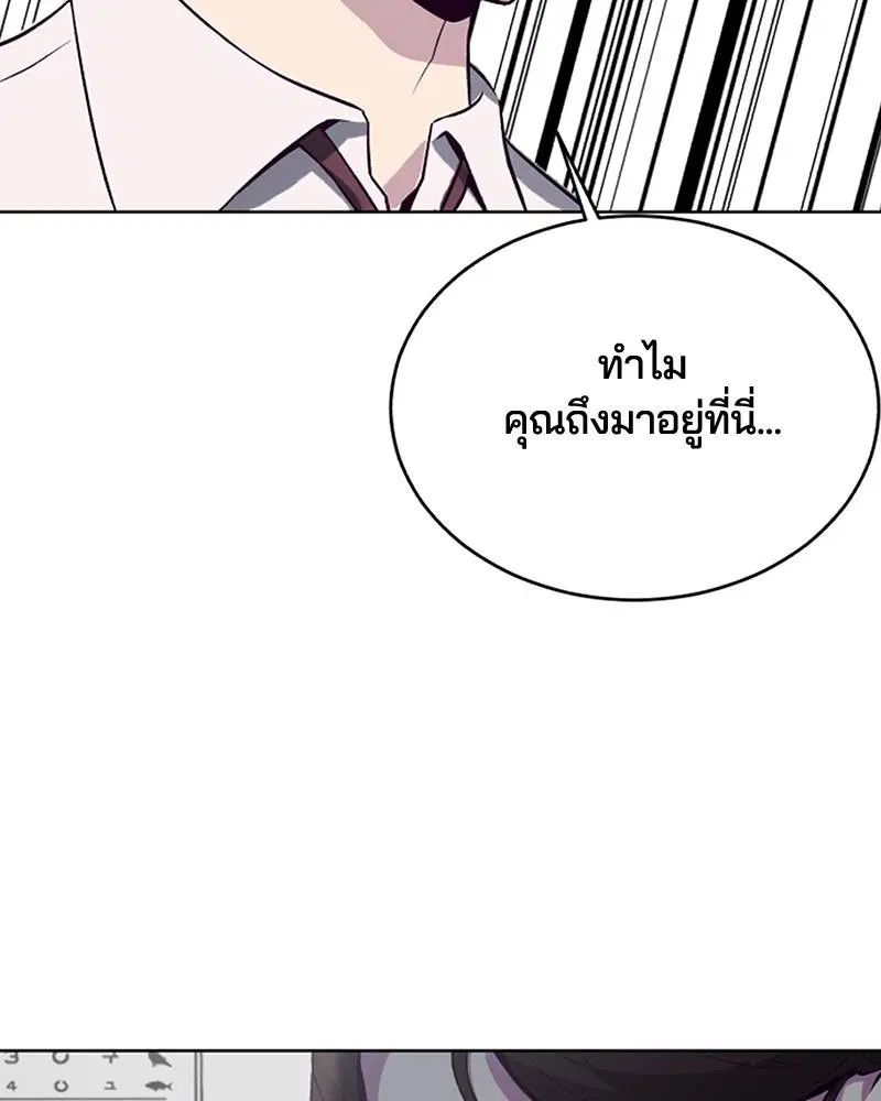 The Boy of Death ตอนที่ 30 หน้า 4