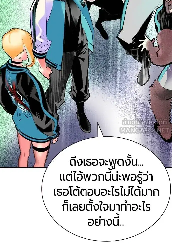 Jungle Juice ตอนที่ 135 หน้า 72