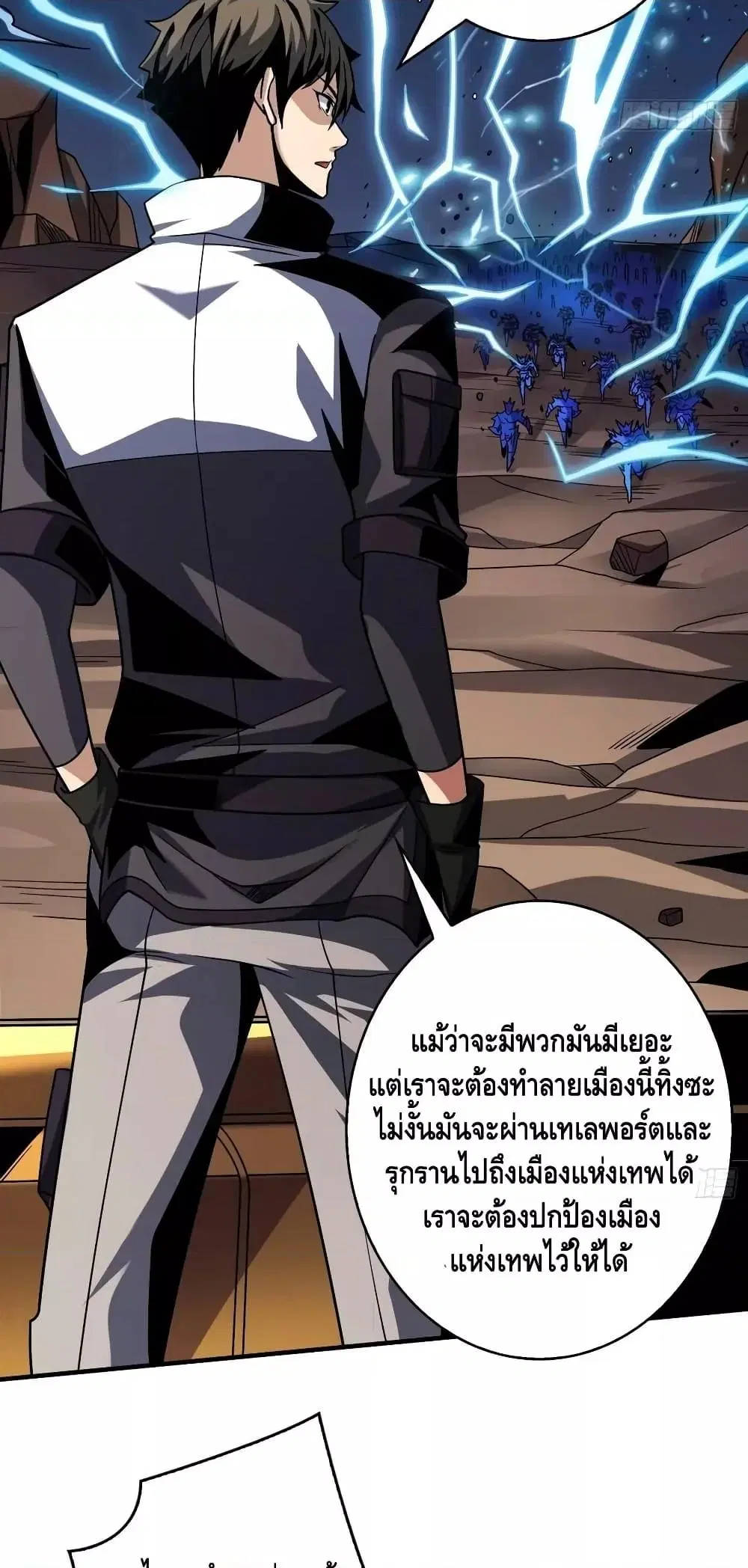 King Account at the Start ตอนที่ 292 หน้า 38