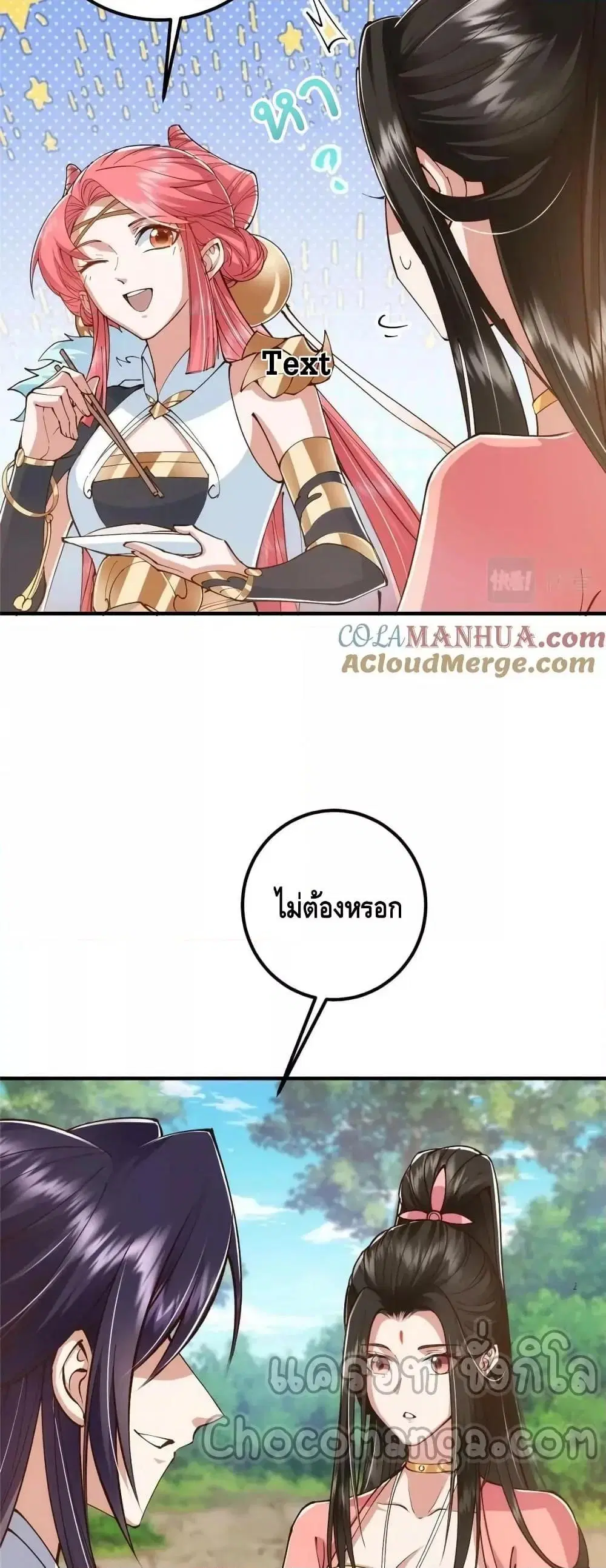 Keep A Low Profile ตอนที่ 211 หน้า 17