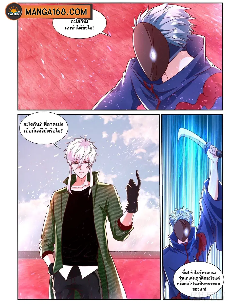 Rebirth Of The Urban Immortal Cultivator ตอนที่ 785 หน้า 7