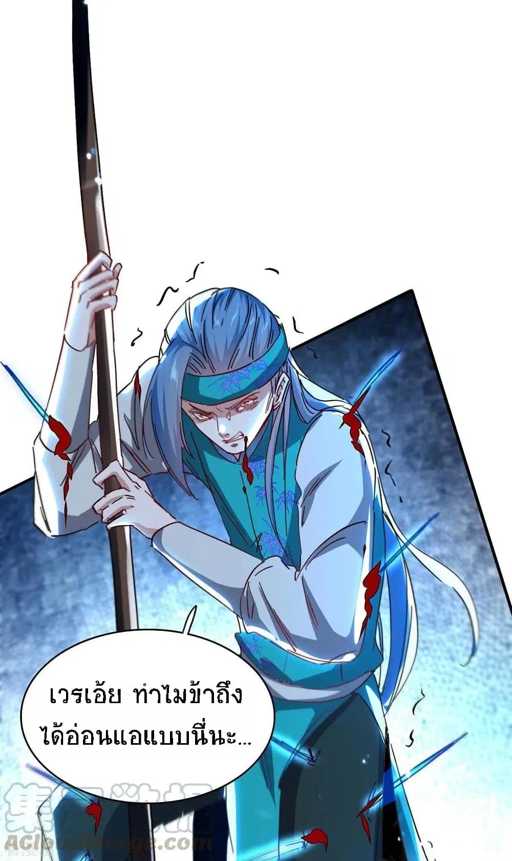 Return of Divine Emperor ตอนที่ 191 หน้า 6
