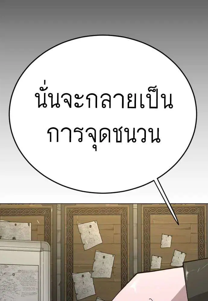 Superhuman Era ตอนที่ 225 หน้า 149
