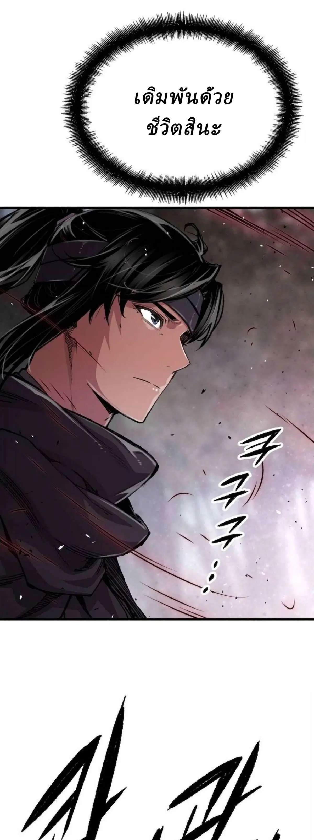 Reborn As The Heavenly Demon ตอนที่ 113 หน้า 21