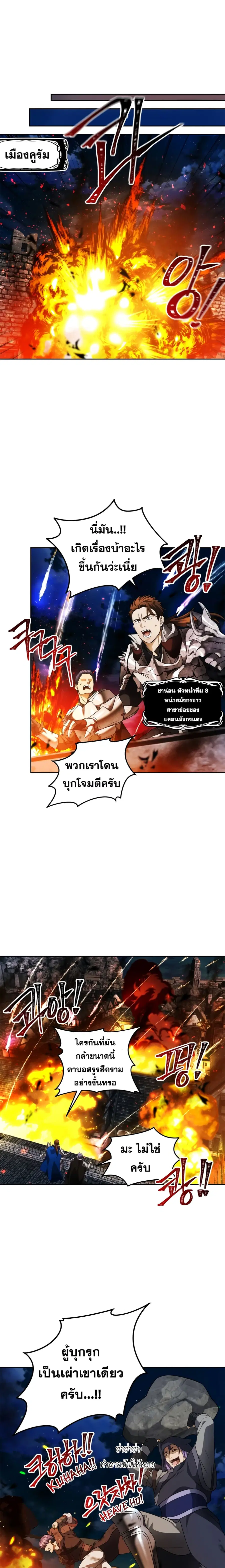 Ranker Who Lives A Second Time ตอนที่ 69 หน้า 17