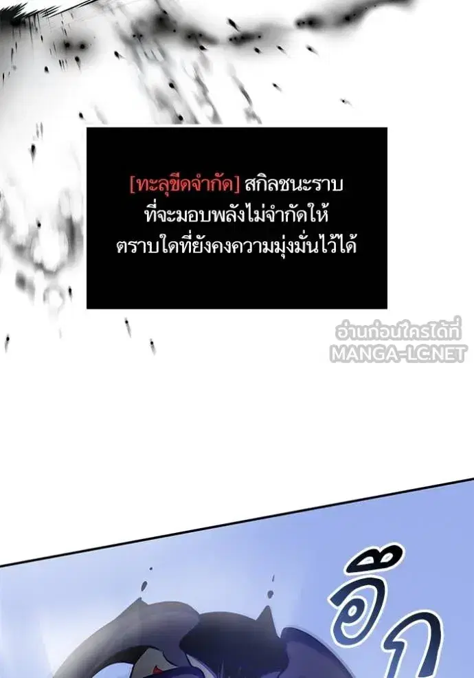 Return to Player ตอนที่ 189 หน้า 13