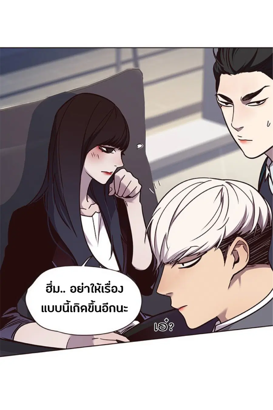 Eleceed ตอนที่ 61 หน้า 57