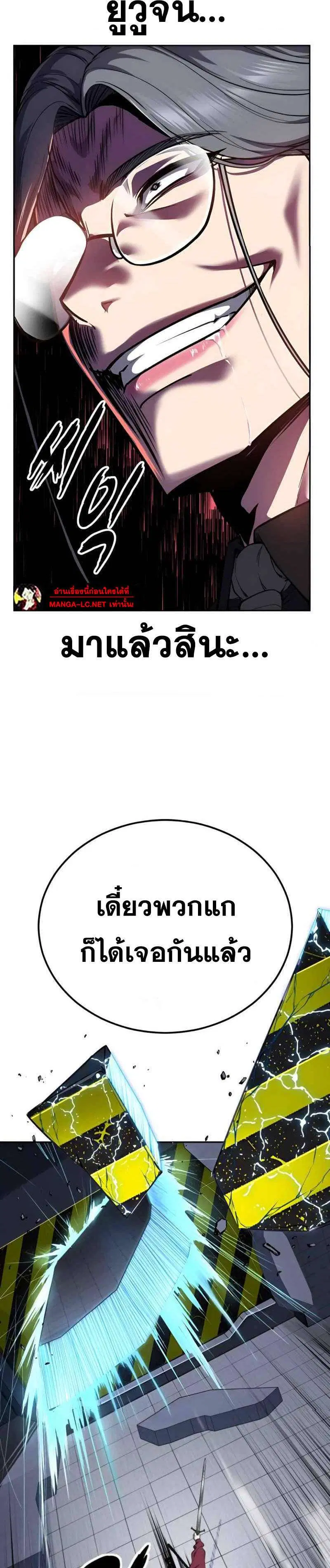 The Boy of Death ตอนที่ 309 หน้า 18