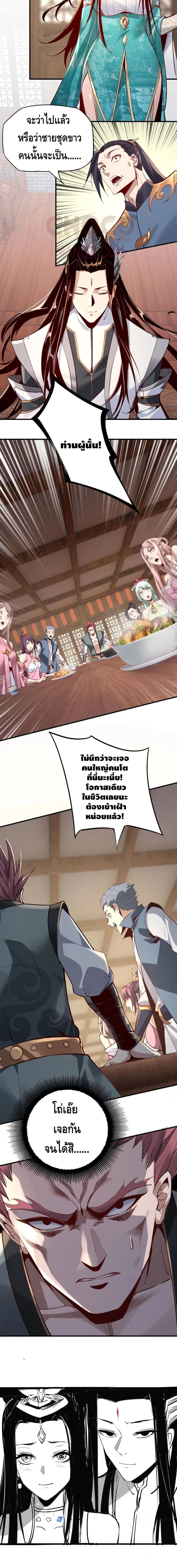 Villain is here ตอนที่ 13 หน้า 11