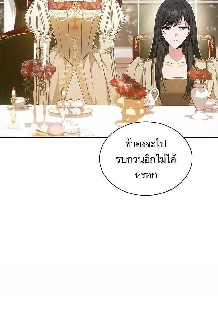 Sister I Am the Queen in This Life ตอนที่ 7 หน้า 84
