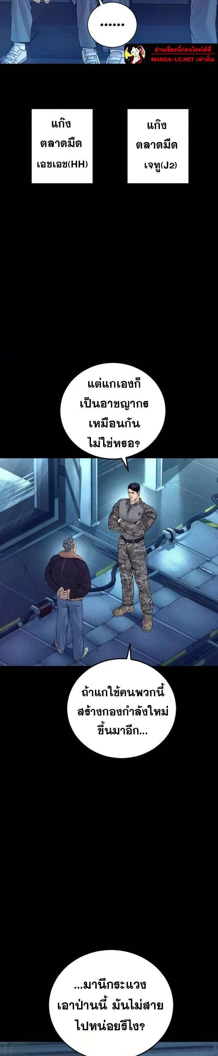 Manager Kim ตอนที่ 240 หน้า 6
