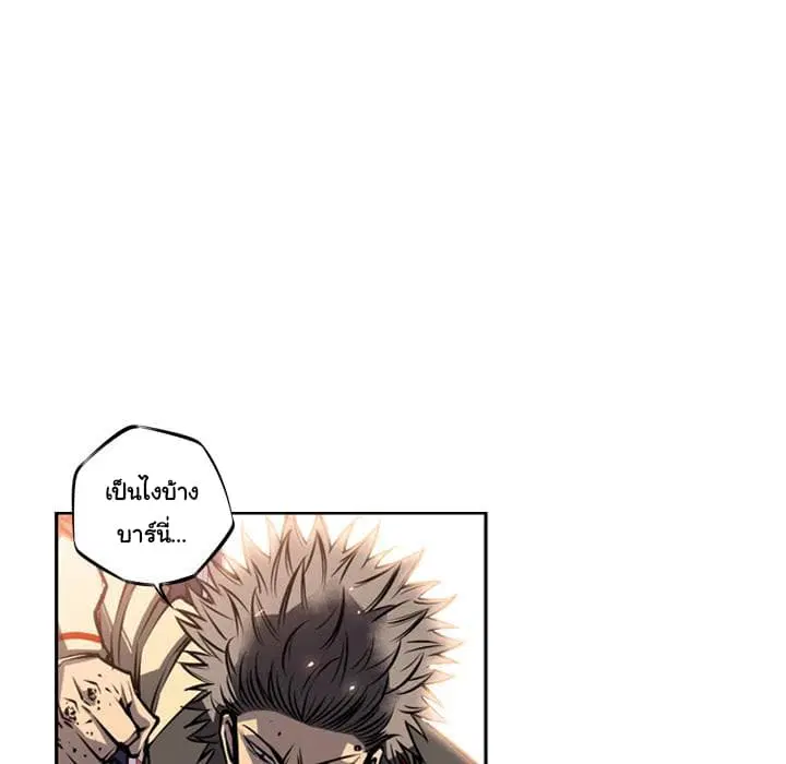 SuperNova ตอนที่ 17 หน้า 11