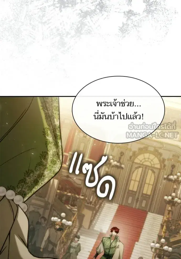 I Am the Queen in This Life ตอนที่ 180 หน้า 76