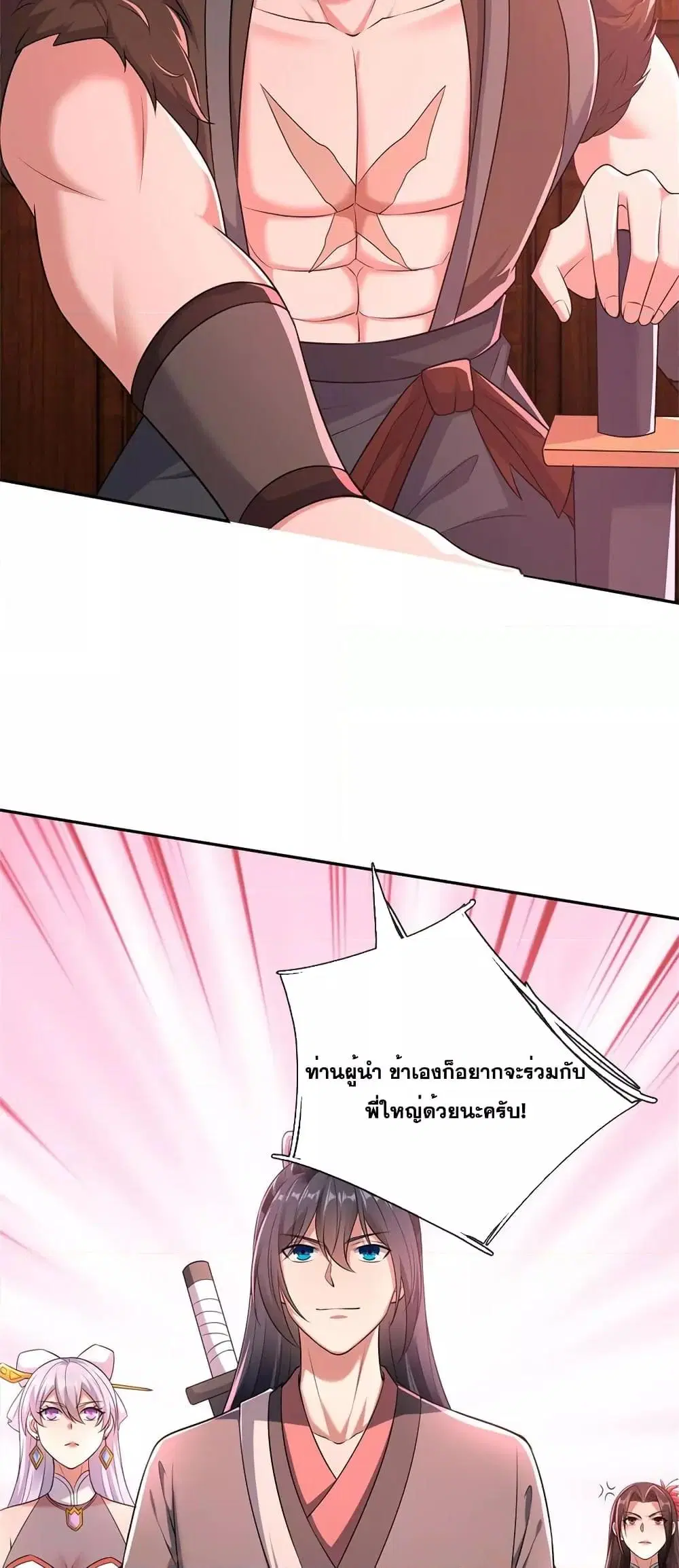 I Can Become A Sword God ตอนที่ 147 หน้า 25
