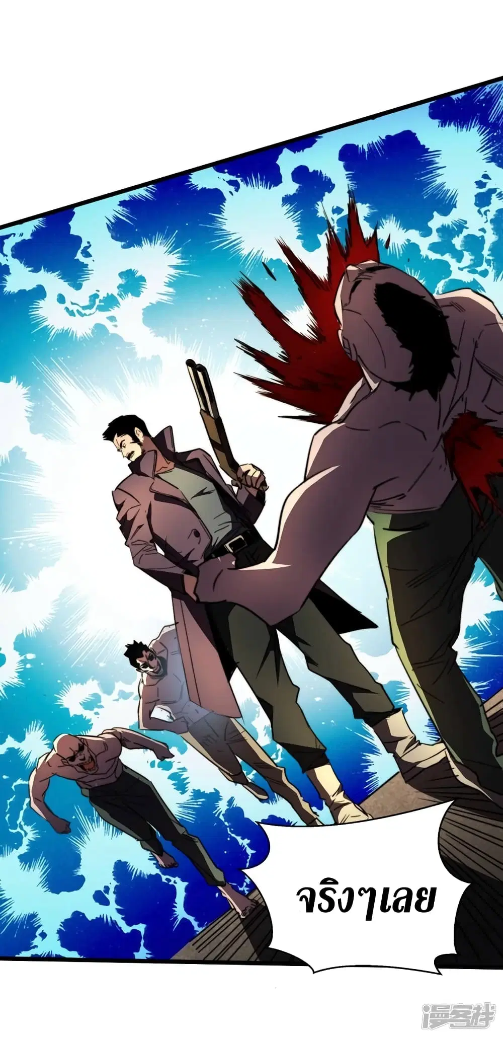 The Last Hero ตอนที่ 29 หน้า 26