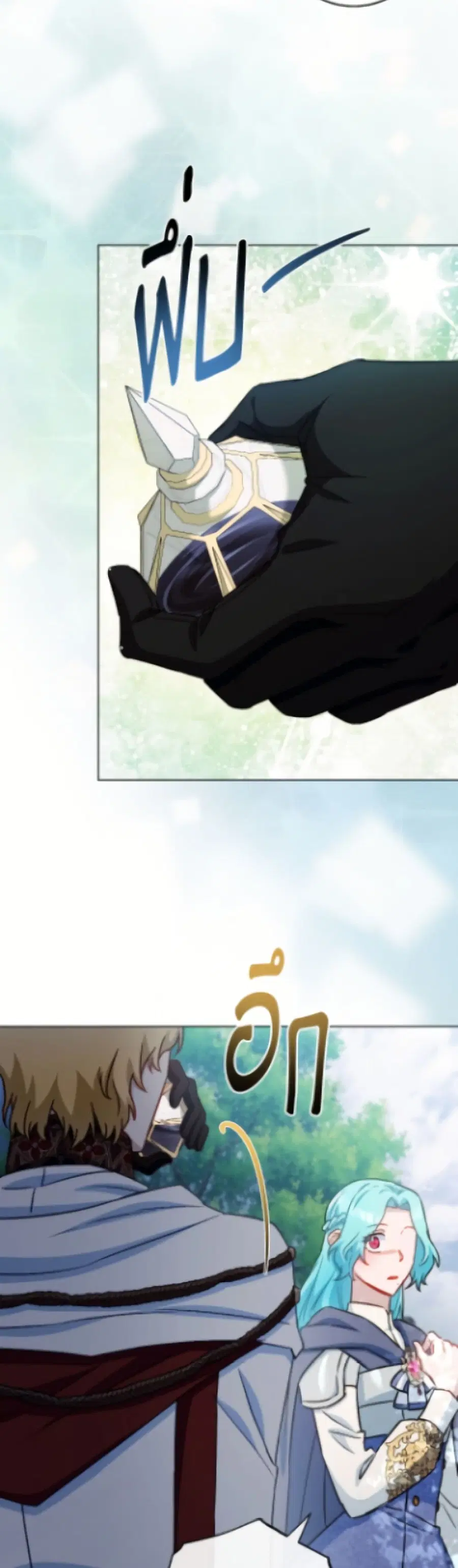 The Young Lady Is a Royal Chef ตอนที่ 182 หน้า 28