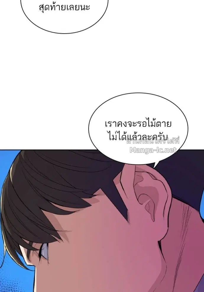 Reborn Rich ตอนที่ 30 หน้า 15
