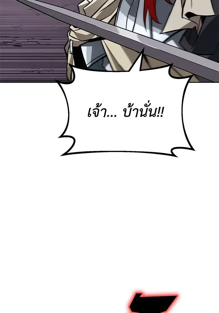 The Lazy Lord Masters the Sword ตอนที่ 78 หน้า 22