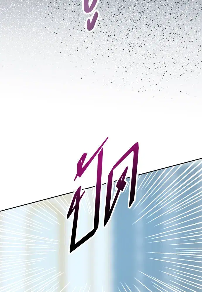 Your Throne ตอนที่ 193 หน้า 124