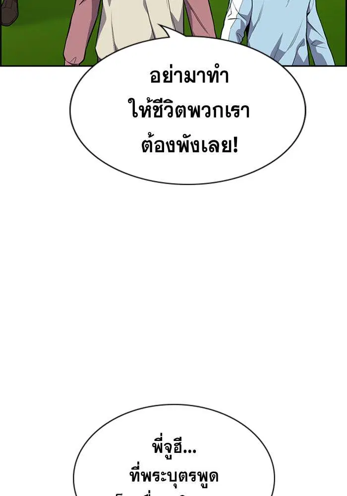 True Education ตอนที่ 110 หน้า 50