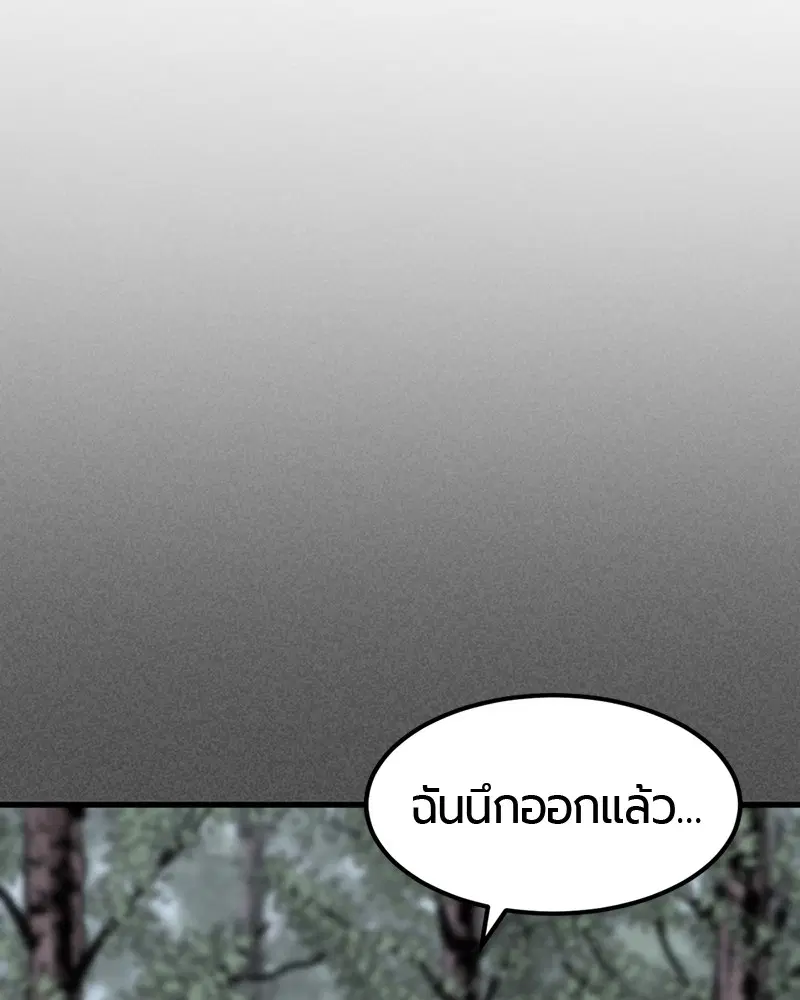 HERO KILLER ตอนที่ 43 หน้า 75