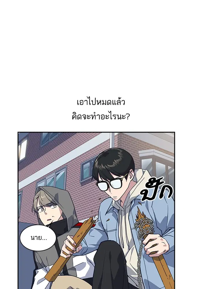 Study Group ตอนที่ 11 หน้า 97