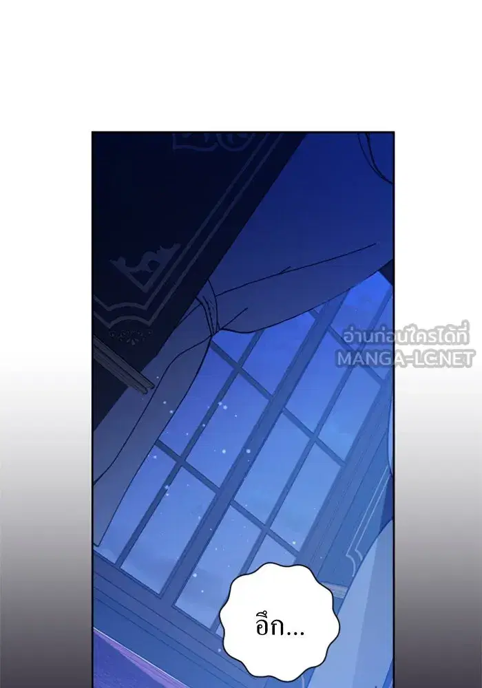 Your Throne ตอนที่ 135 หน้า 165