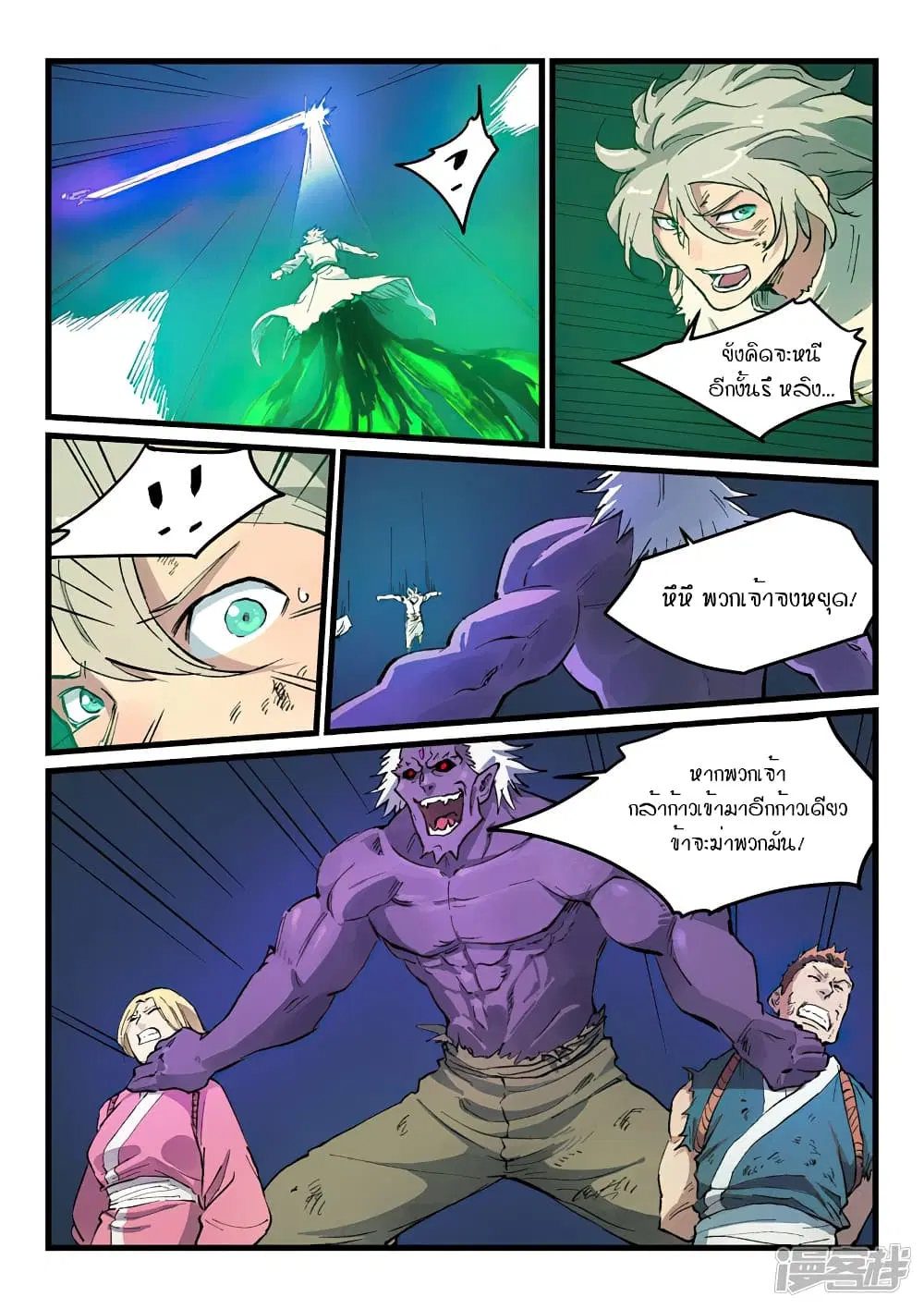Star Martial God Techniquer ตอนที่ 428 หน้า 2