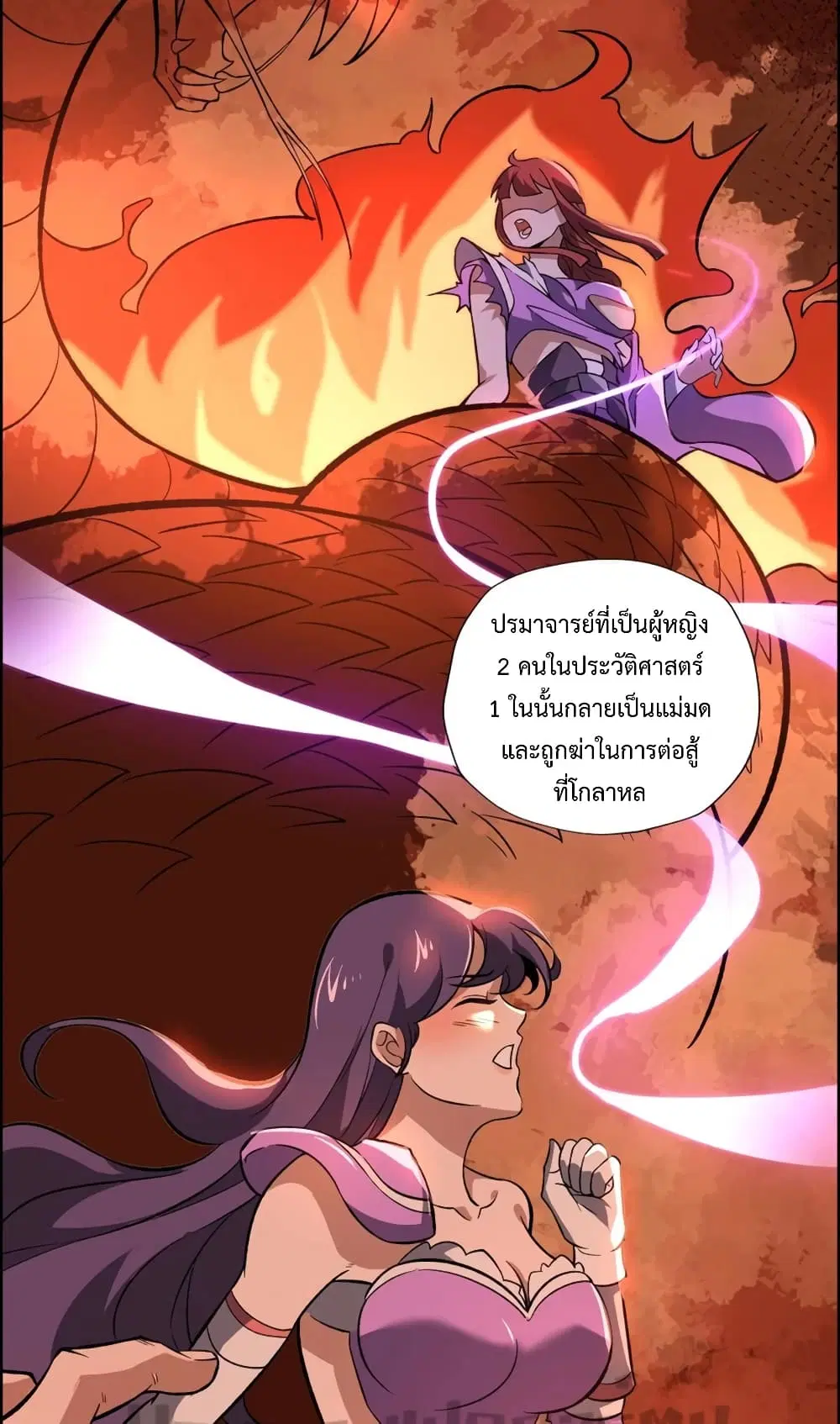 Super Warrior in Another World ตอนที่ 192 หน้า 15
