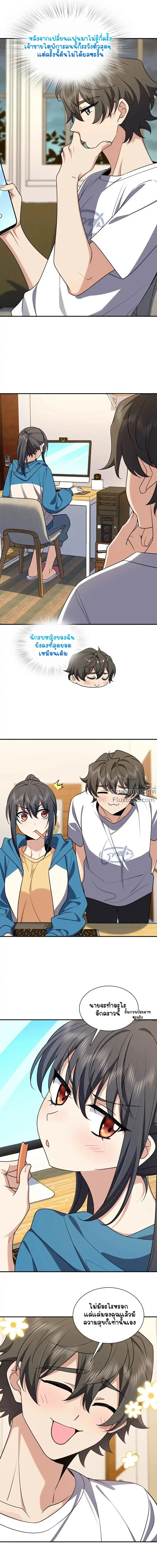 My Wife Is From a Thousand Years Ago ตอนที่ 190 หน้า 6