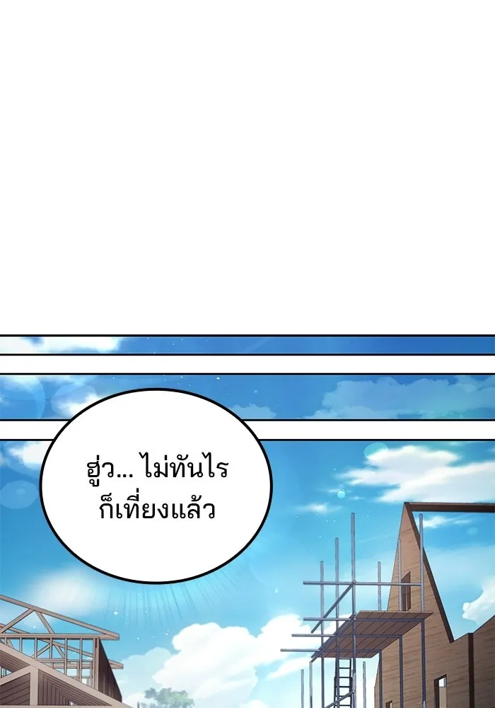A Wizard’s Restaurant ตอนที่ 103 หน้า 64