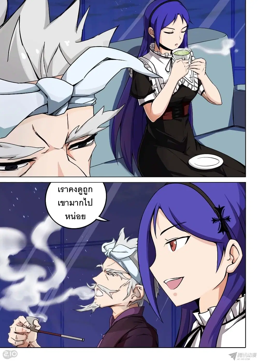 Silver Gravekeeper ตอนที่ 167 หน้า 6