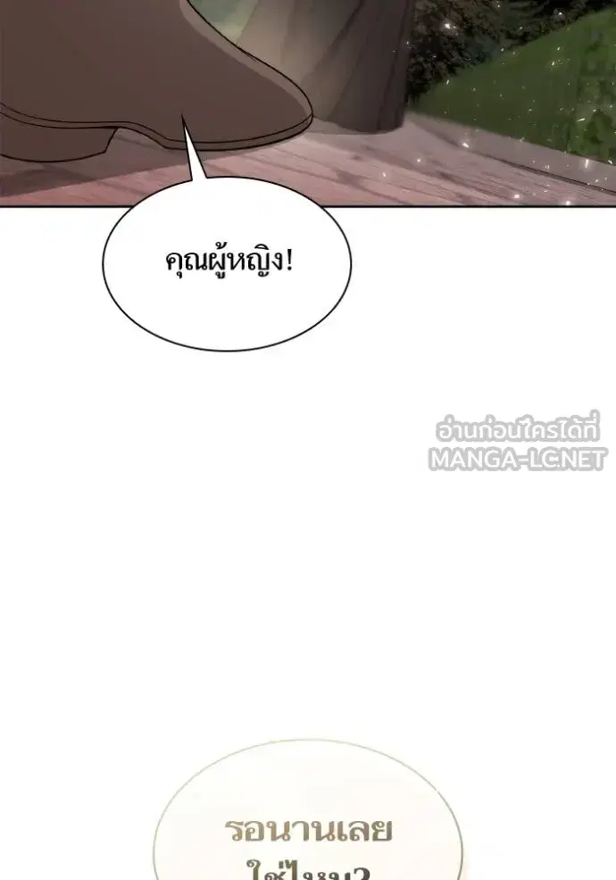 I Am the Queen in This Life ตอนที่ 135 หน้า 120