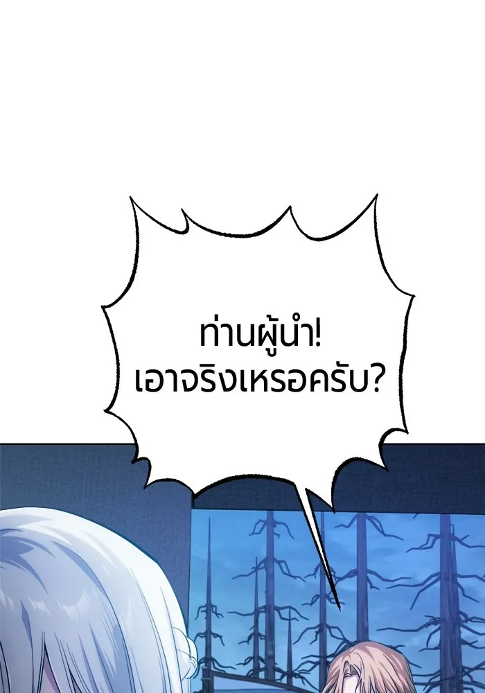 The Magic Tower’s Problem Child ตัวอันตรายแห่งหอคอยเวท ตอนที่ 45 หน้า 40